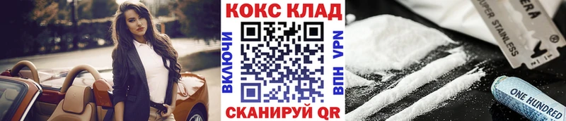 Кокаин FishScale  закладка  kraken маркетплейс  Дно 