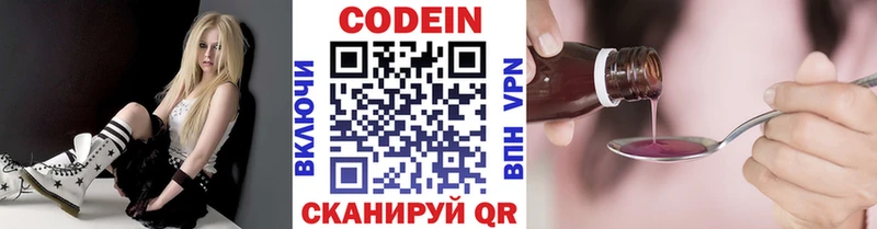 Codein напиток Lean (лин)  наркошоп  Дно 