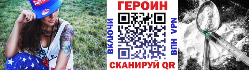 ГЕРОИН VHQ  Дно 